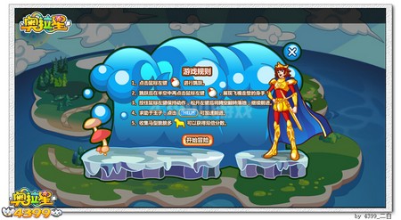 奥拉星王子宝剑怎么得