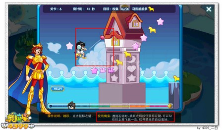 奥拉星王子宝剑怎么得