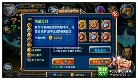 剑魂之刃手游攻略