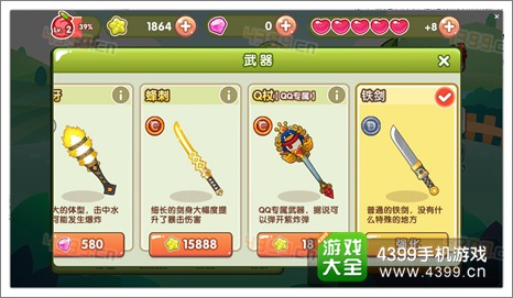 全民切水果升级角色