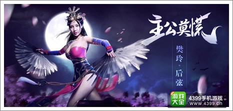 主公莫慌公测