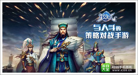 主公莫慌手游攻略