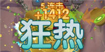 全民切水果高分攻略 怎么得高分