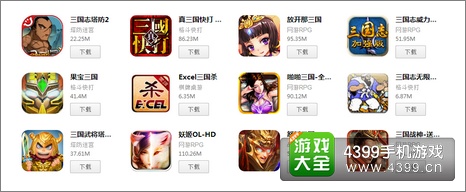 媚三国