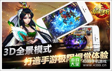 媚三国