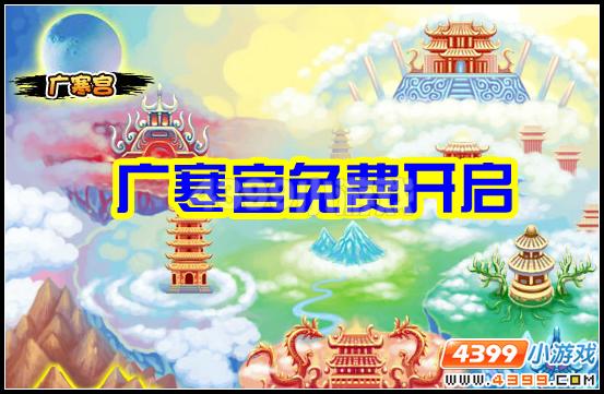  大闹天庭篇 v13.4版本更新公告