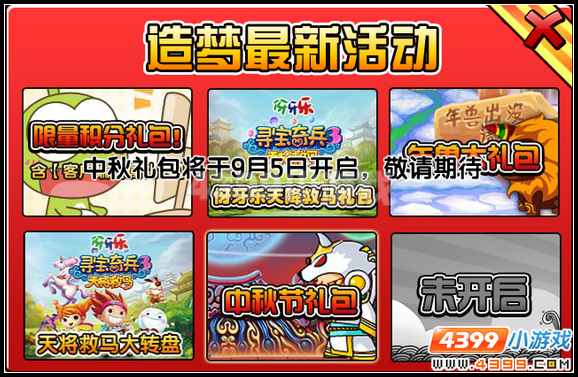  大闹天庭篇 v13.4版本更新公告