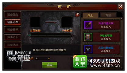 全民奇迹法师