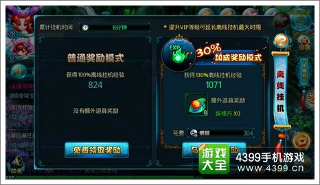 女妖仙园系统怎么玩