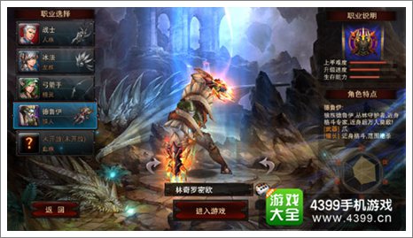 龙与精灵职业德鲁伊