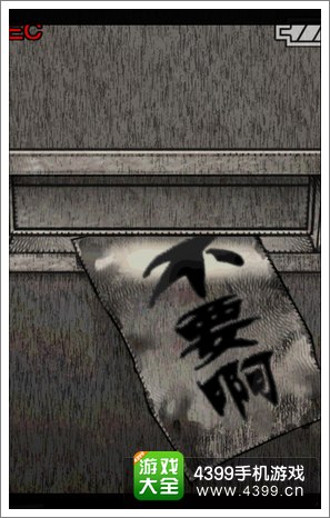 黑暗坂公寓玄关拒绝攻略