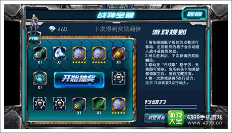超神学院ol战神宝藏