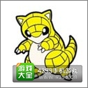口袋宝贝穿山鼠图鉴
