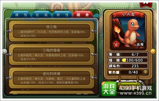宠物小精灵带你重温儿时梦想