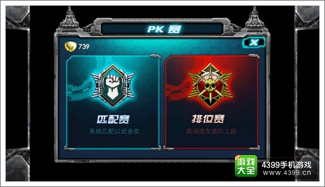 超神学院ol竞技场
