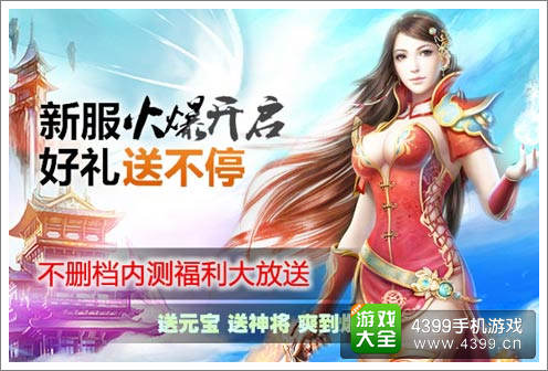 刀塔战神新服开启