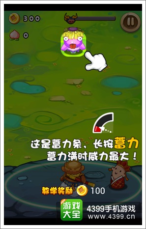 全民西游砰砰砰操作