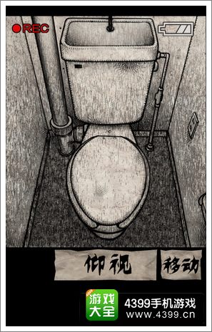 黑暗坂公寓厕所手臂