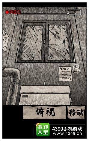 黑暗坂公寓厕所