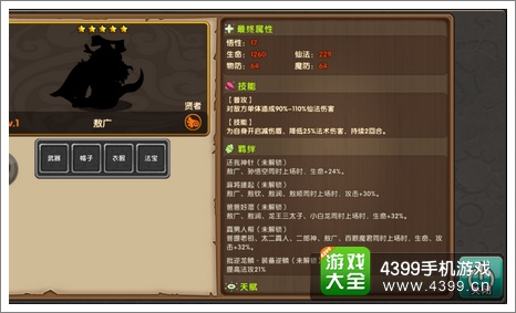 有妖气弟子组合