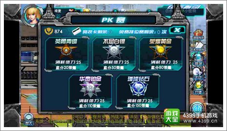 超神学院ol体力怎么得