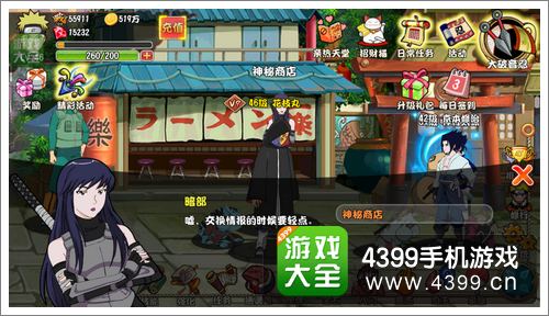 格斗火影忍魂