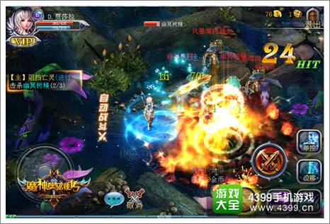 魔神英雄传