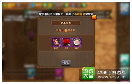 有妖气物品获得