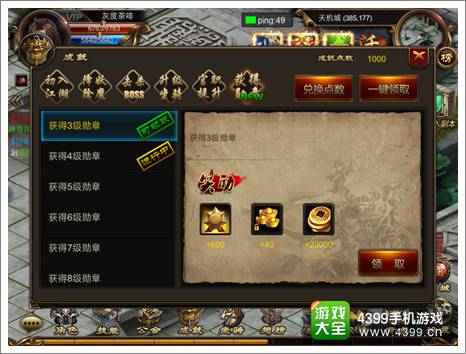 烈焰遮天荣誉勋章攻略