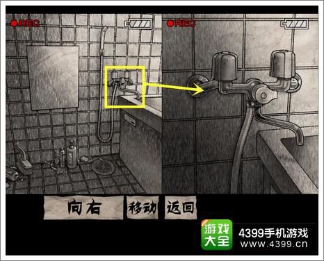 黑暗坂公寓浴室攻略