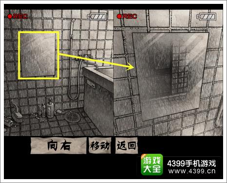 黑暗坂公寓浴室攻略