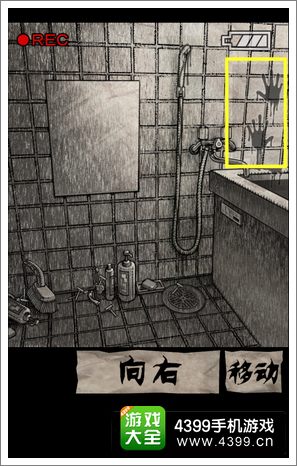 黑暗坂公寓浴室记忆