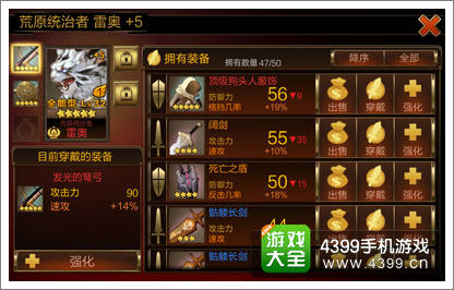 七骑士装备