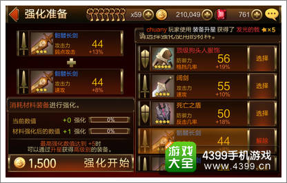 七骑士装备