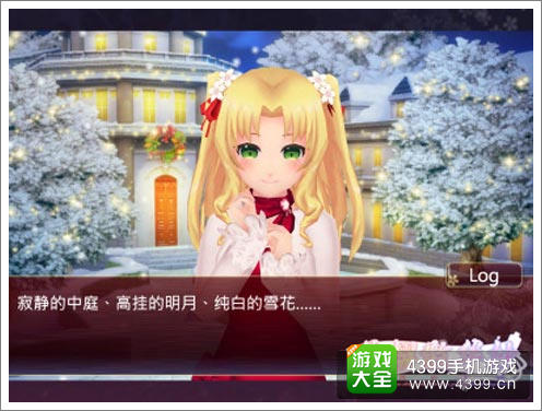 落樱散华抄恋爱技能