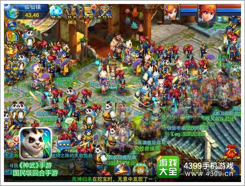 多益网络神武