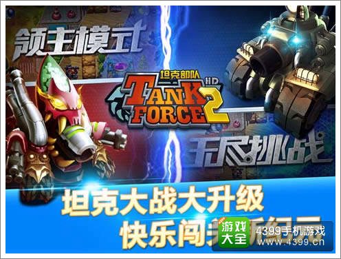 多益网络坦克部队