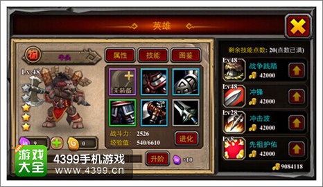 酋长萨尔攻略