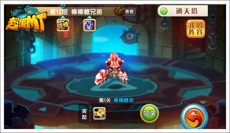 超级MT技能