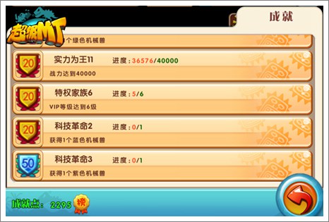 超级MT聊天