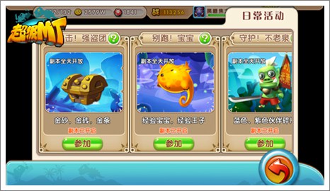 超级MT玩法