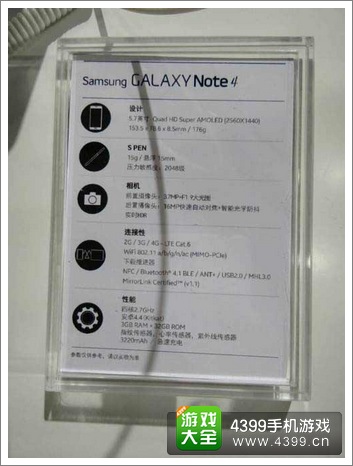 三星note4配置参数