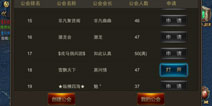 烈焰遮天怎么加入公会 公会怎么创建
