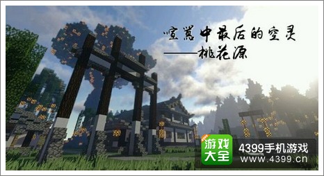 我的世界作品
