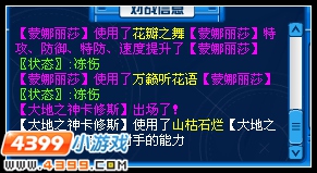 赛尔号大地之神卡修斯详解