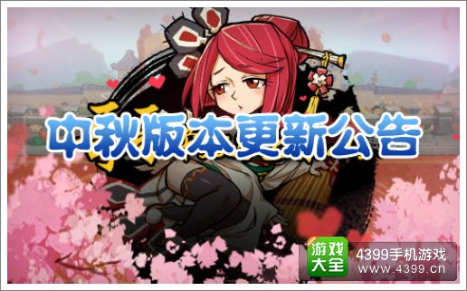 全民水浒更新公告