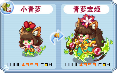 卡布西游9月5日更新预告