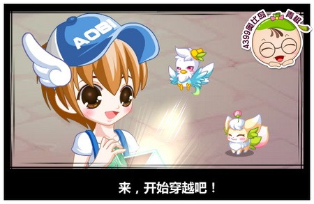 奥比岛9月5日预告 月光下的中秋