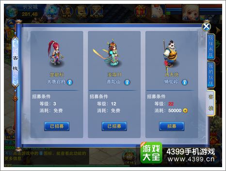 神武手游快速升级攻略
