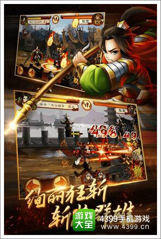 狂斩三国2安卓版